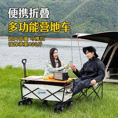 【4640人收藏】露营车户外可折叠推车桌野餐车拖车手拉杆摆摊小by