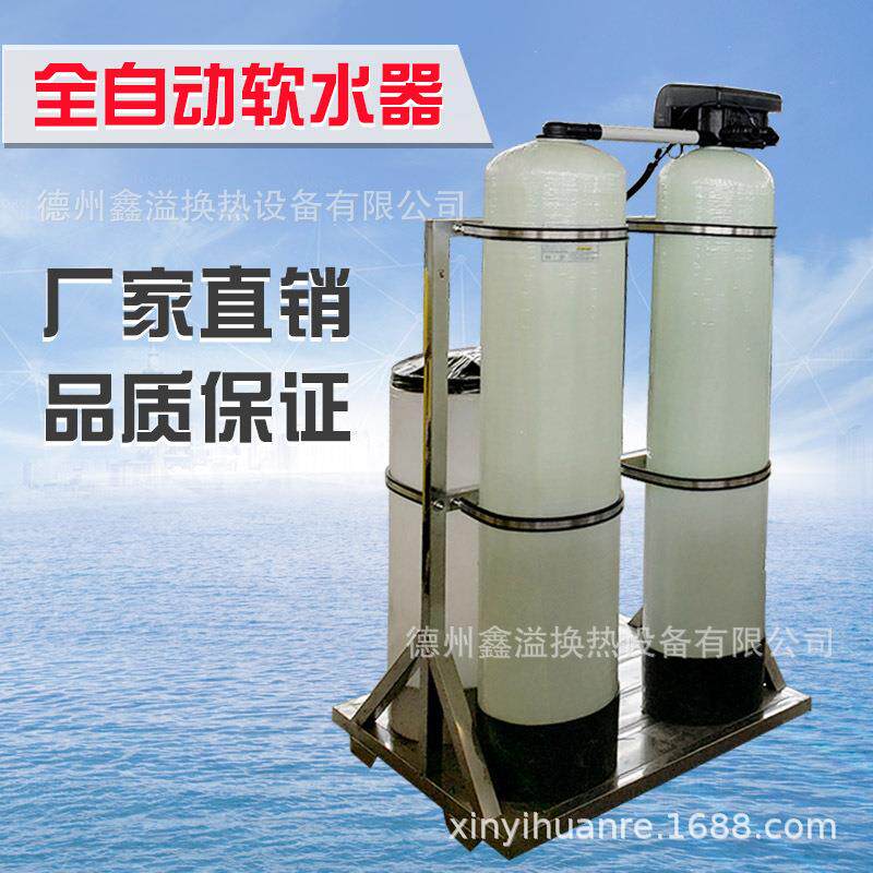 厂家自来水软化水全自动软化水单阀双罐软水器单阀单罐软化水