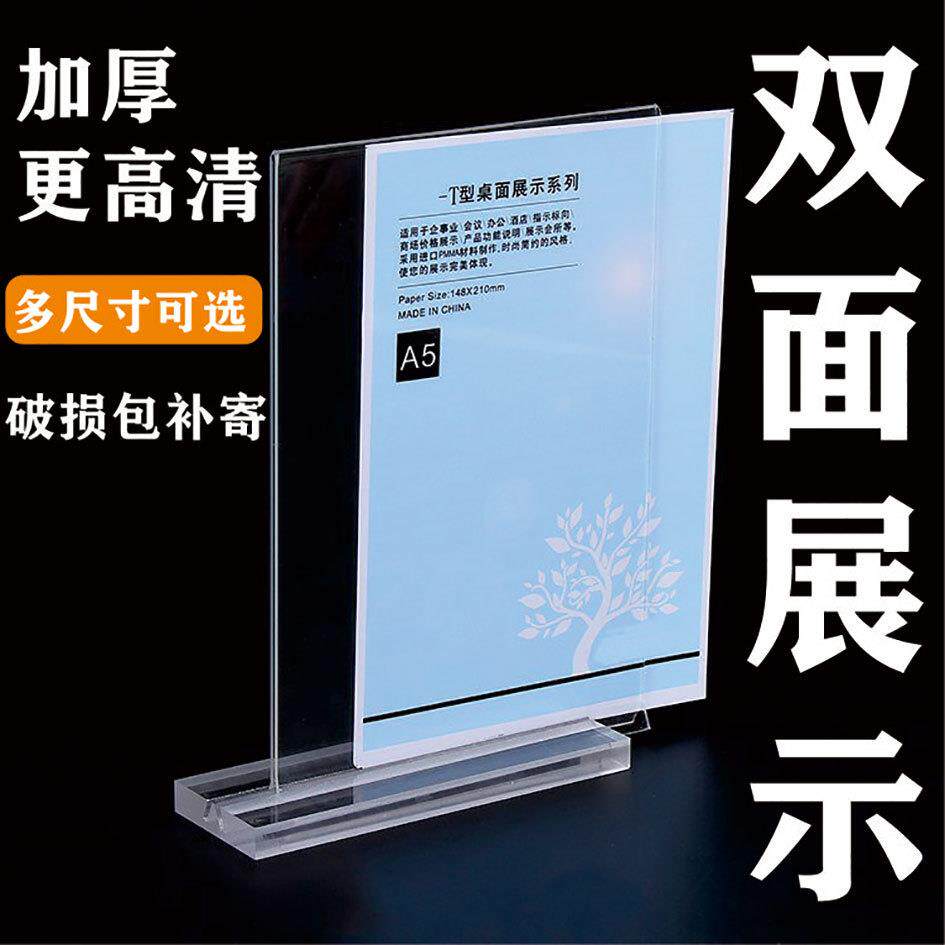 八角台签台牌亚克力展示牌A4台卡立牌价格牌A5桌牌T型价目表