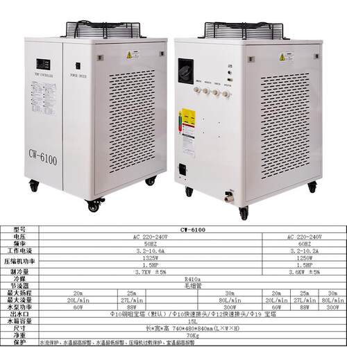 工业冷水机cw-6100工业制冷机恒温切割雕刻激光管主轴通用水箱
