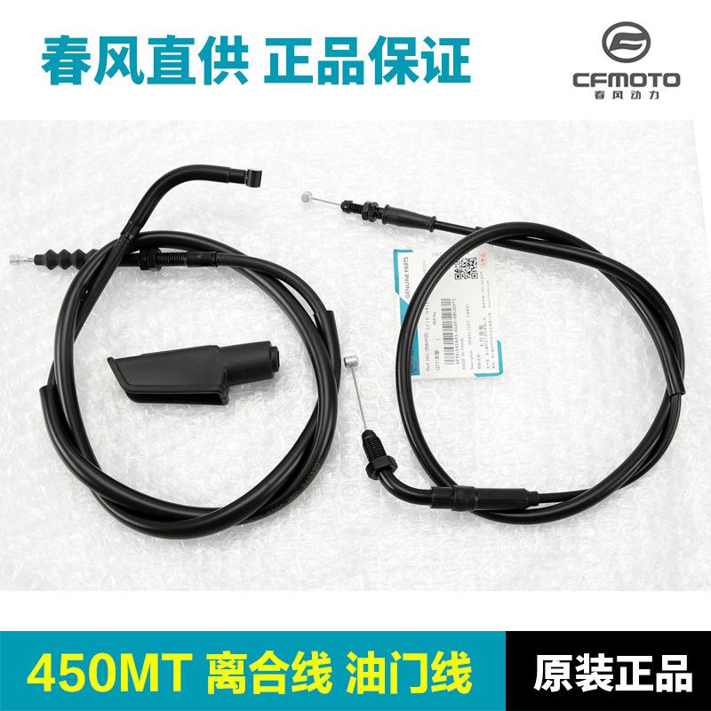CFMOTOCF春风MT离合摩托车前挡风
