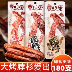 杉爱烤脖180 黑鸭味食品小吃麻支辣零卤味网红休闲 解馋即食非鸭