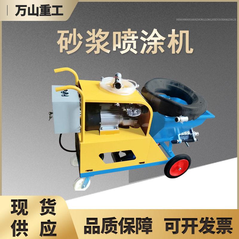 电动款工地喷涂机室内外装修墙面抹灰机腻子白灰粉墙机水泥喷涂机