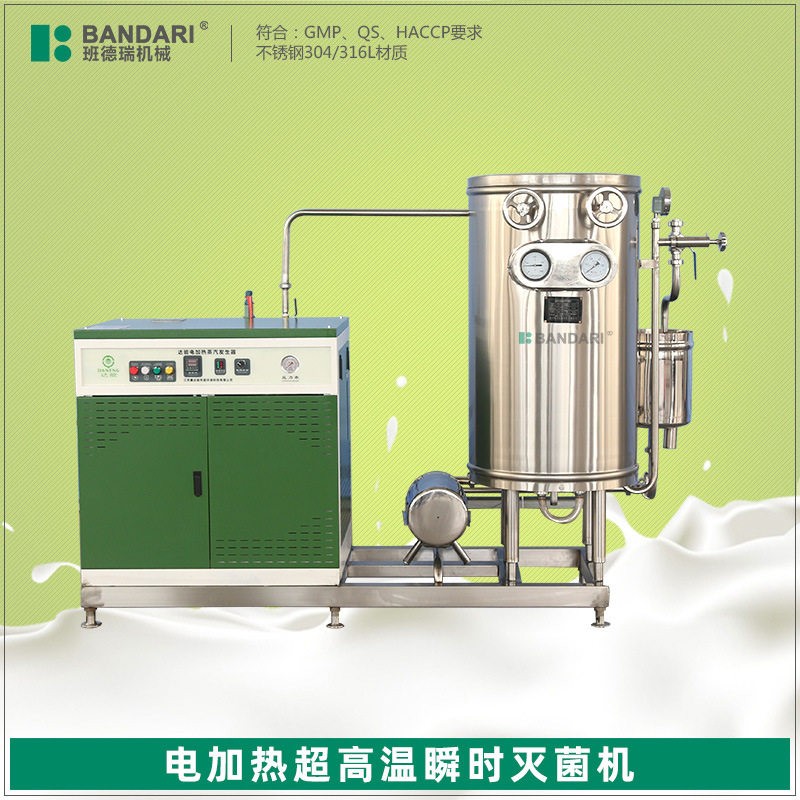 UHT电加热超温瞬时灭菌机牛奶果酒液体温杀菌机食品杀菌锅