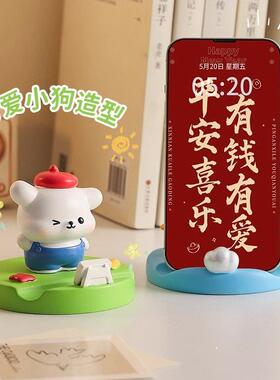 2024新款手机支架办公室创意桌面可爱治愈系解压摆件女生开 工礼