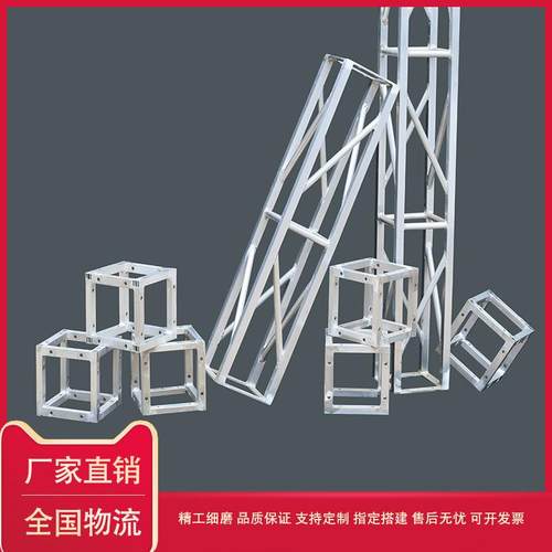 四川桁架成都桁架铝合金桁架音响架200*200铝合金方管桁架
