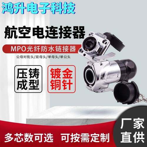 RUIKO锐铠MPO光纤防水连接器 J599户外航空插头MTP光纤接头2-24芯