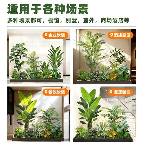 绿植组合造景楼梯下商场热带假植物景观假树室内盆栽装饰摆件