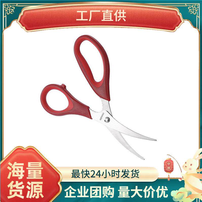 不锈钢虾线剪家用弯头海鲜剪剥虾刨鱼肚小工具厨房剪刀小龙虾剪刀