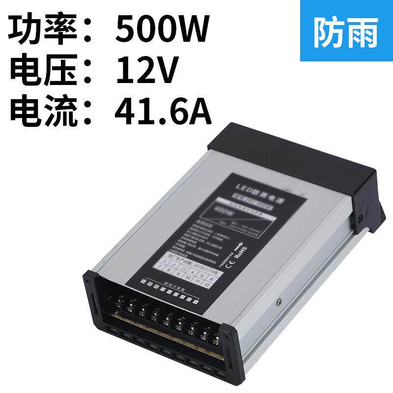 正品LED防雨开 0关电源发光字专用门头广告35W5V7牌400W12V033防