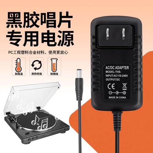 o Technica/铁三角AT-LP60X黑胶唱片机电源适配器DC12V充电线适用
