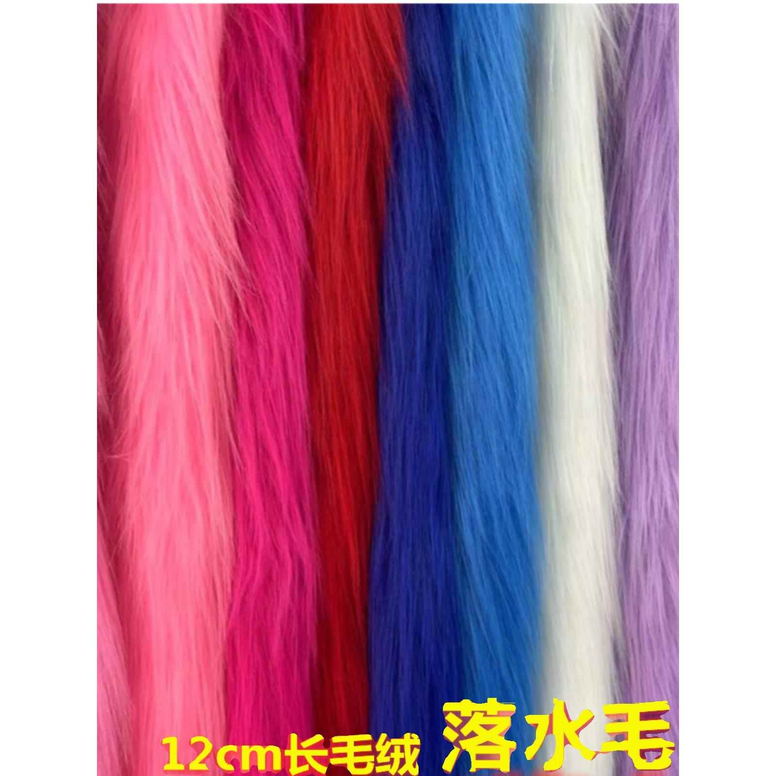 长毛绒面料落水毛布料兽装棉花娃娃头发DIY网红椅 拍摄展布背景布