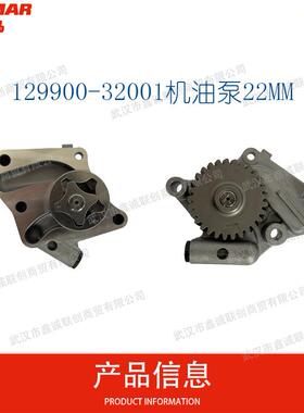 洋马129900-32001机油泵22MM适用机型:4TNV94L/4TNV98挖掘机配件