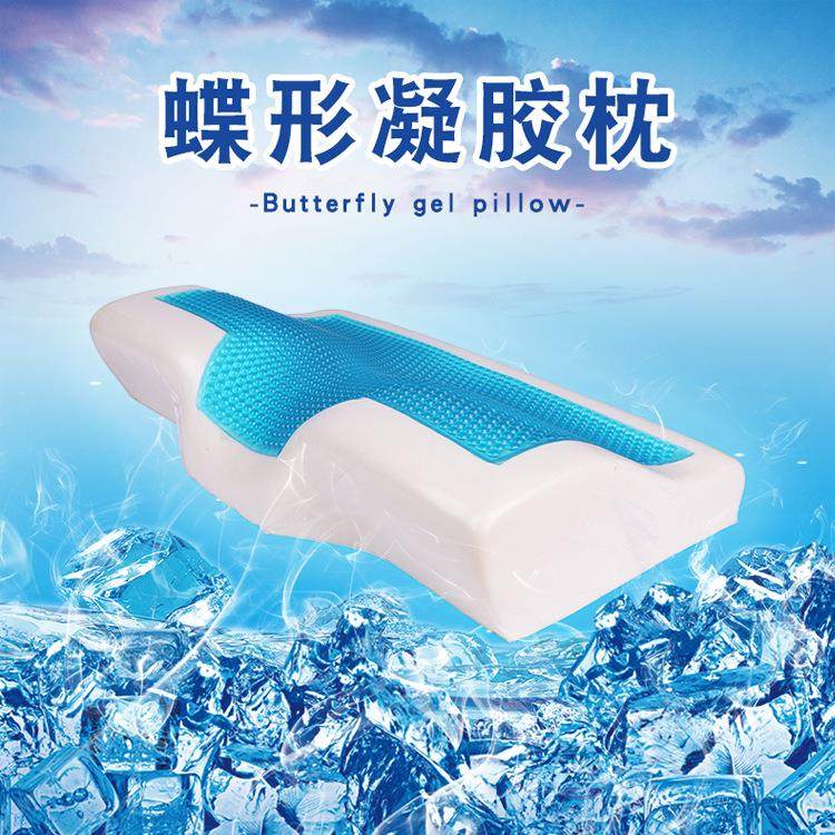 凝胶枕太空记忆棉凝胶蝶形枕头夏季款冰凉记忆枕海绵护颈枕芯