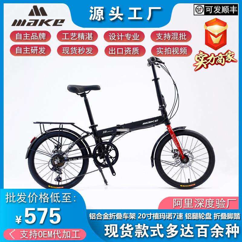 20寸折叠自行车超轻铝合金折叠山地公路车变速便捷折叠自行车