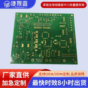 加工四六层PCB电路板 沉金单双多层电路板打样多层控制板 fpc排线