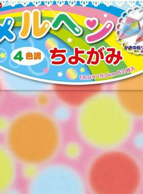 日本童洋童话幻想童趣渐变色彩色波点折纸紫阳花绣球花镶嵌纸手工