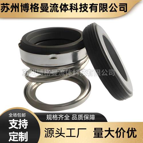 厂家直供CDL32-30-2机械密封设配立式多级泵机械密封件轴封