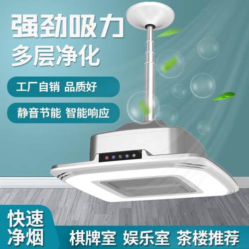 棋牌室空气净化器灯麻将机吸烟灯自动升降高亮度全自动麻将机吊灯
