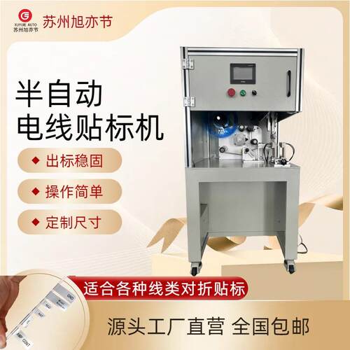 半自动对折贴标机吹风机吸管圆珠笔双面对折贴标寄样免费测试