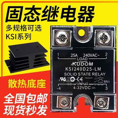 库顿款480V单相220V固态继电器KSI380D40-LM/D60-L直流控交流24V
