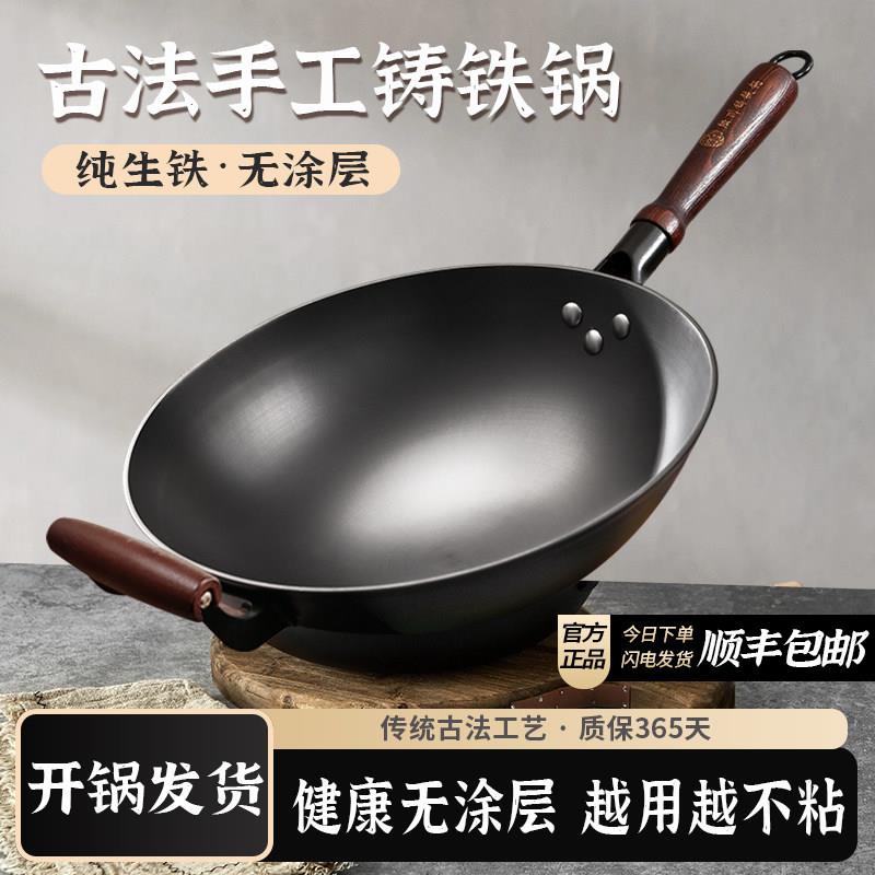 广西陆川铁锅炒锅家用生铁铸铁燃气灶老式无涂层免开锅不粘炒菜锅