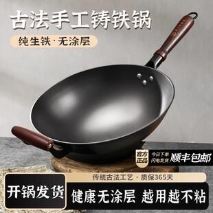 广西陆川铁锅炒锅家用铸铁瓦斯灶适用老式 无涂层免开锅不粘炒锅