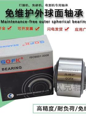 5204RY3 AA59196播种机 免耕机轴承 GOFK 上海欧克免维护轴承