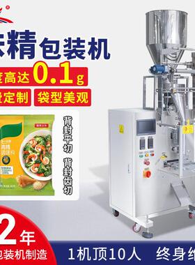 全自动味精包装机海盐食盐包装机白砂糖称重式包装机