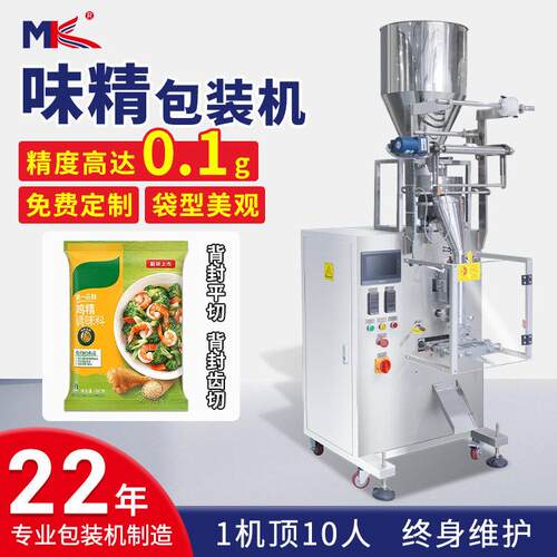 全自动味精包装机海盐食盐包装机白砂糖称重式包装机