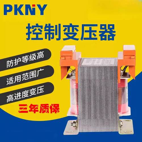 品控厂家直销BK单相干式控制变压器380V转220V变6V12V24V36V48V