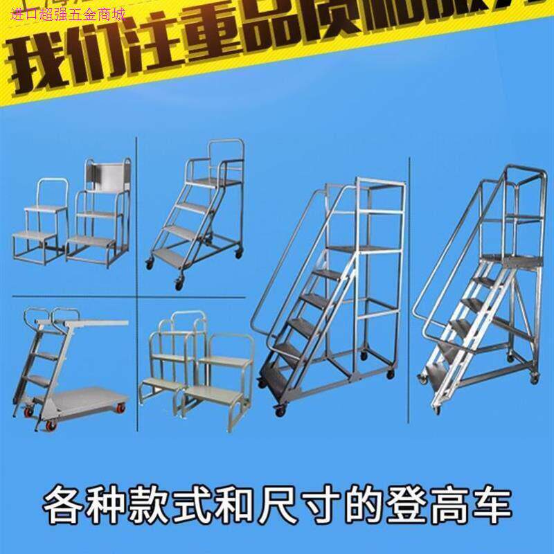 商用可移动平台登高梯登高车仓库带轮楼梯库房取货凳超市货架梯子
