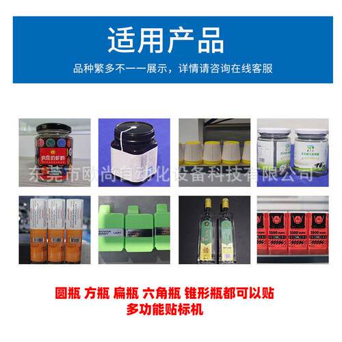 家六角旋转贴标机干胶锥形扁瓶瓶贴标厂签机ILU异形不四面方瓶贴