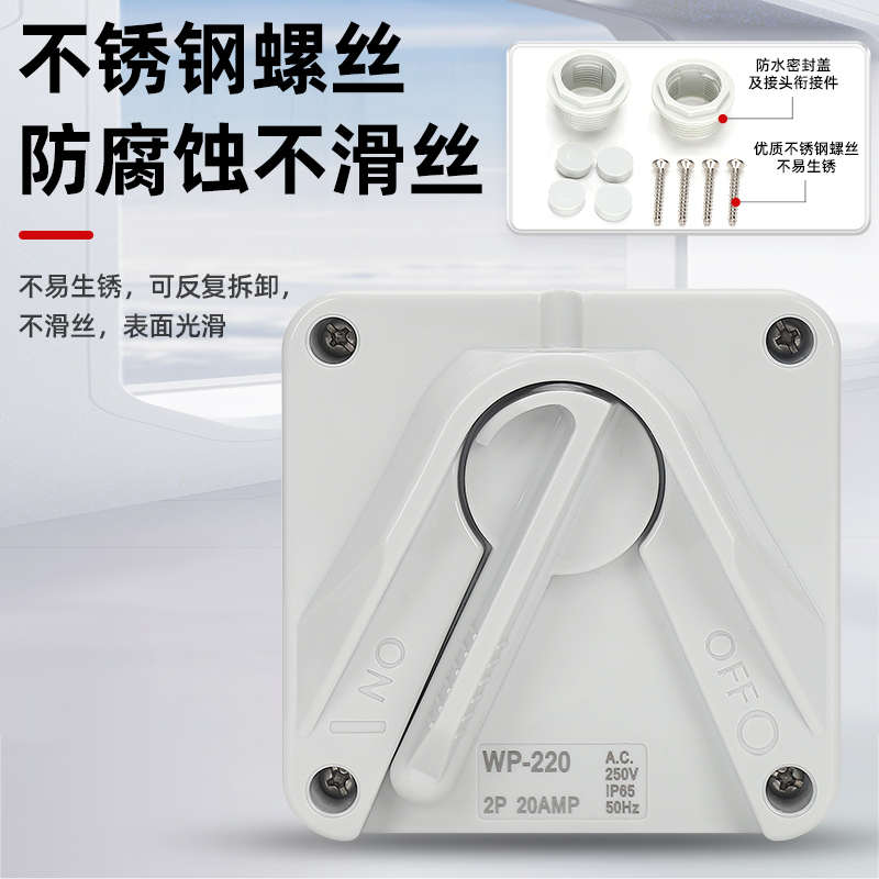 澳标工业拨把式20A曲架制UKF1茶餐厅F4厨房设备WP1防水63A开关35A