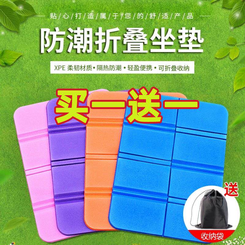 折叠坐垫户外随身便携垫子防潮防水泡沫座垫演唱会加厚隔热凉 垫