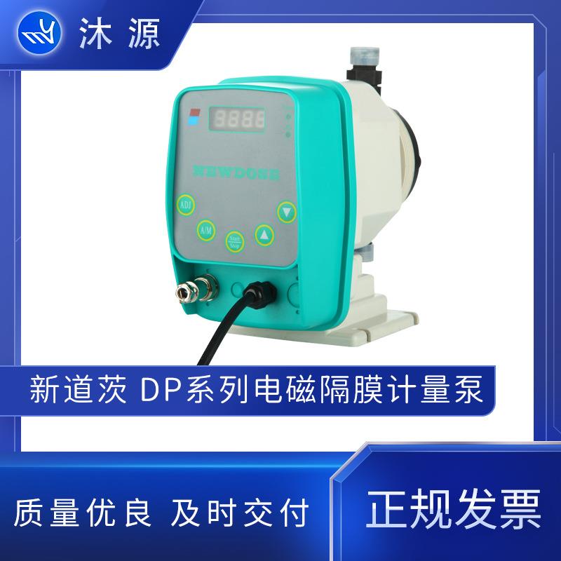 新道茨电磁隔膜计量泵DP系列脉冲信号调节耐酸碱自动加药泵