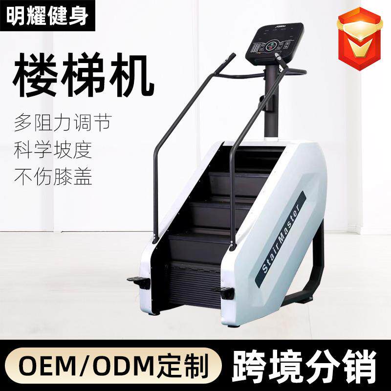 健身房商用楼梯机有氧踏步机体能训练家用运动踏步电动折叠便携