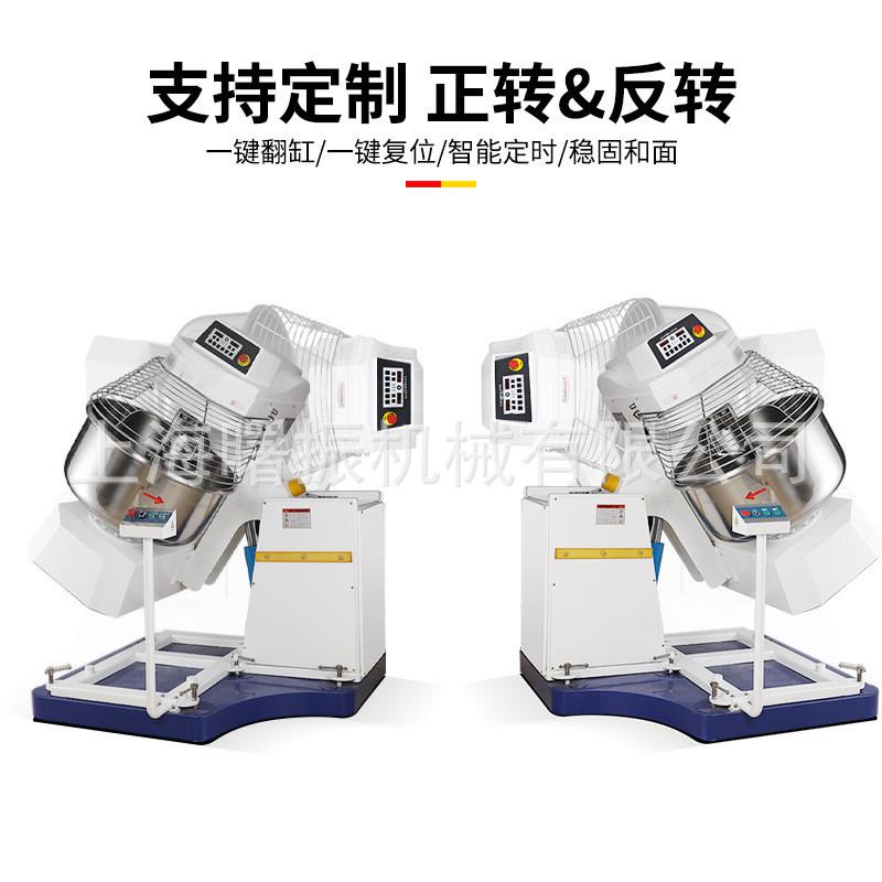 商用自动翻缸和面机50/75公斤100/125kg2/3/4/5包面粉翻转打面机