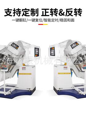 商用自动翻缸和面机50/75公斤100/125kg2/3/4/5包面粉翻转打面机