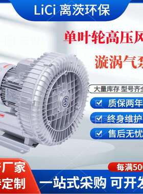 RB-61D-2高压鼓风机漩涡真空泵2200W380v旋涡气泵工业吸尘器风泵