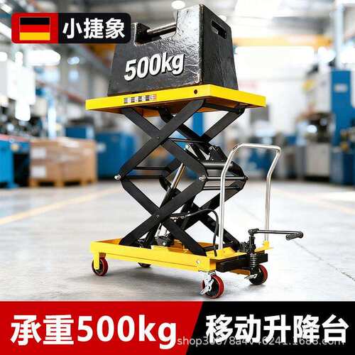 小捷象手动升降平台车承重载500公斤kg剪叉液压移动式升降机推车