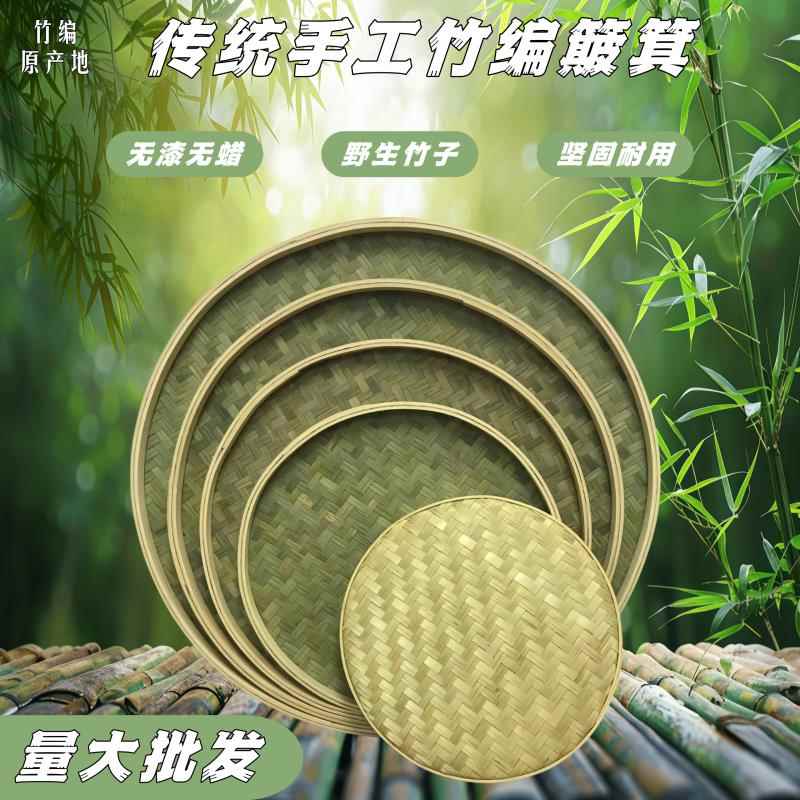 竹青手工竹编簸箕农家用晾晒竹筛子圆形竹盘美食摆盘绘画 划竹制