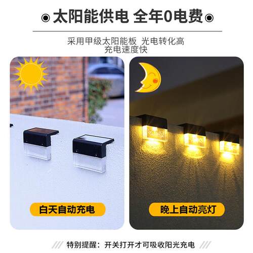 阳能户外梯灯庭院花园室外氛围布置阳台院子楼露台栏杆围顶墙太灯