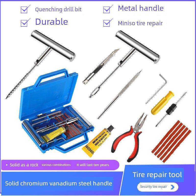 汽车轮胎修理工具套装真空轮胎电动摩托车专用麻辣条快速轮胎修理