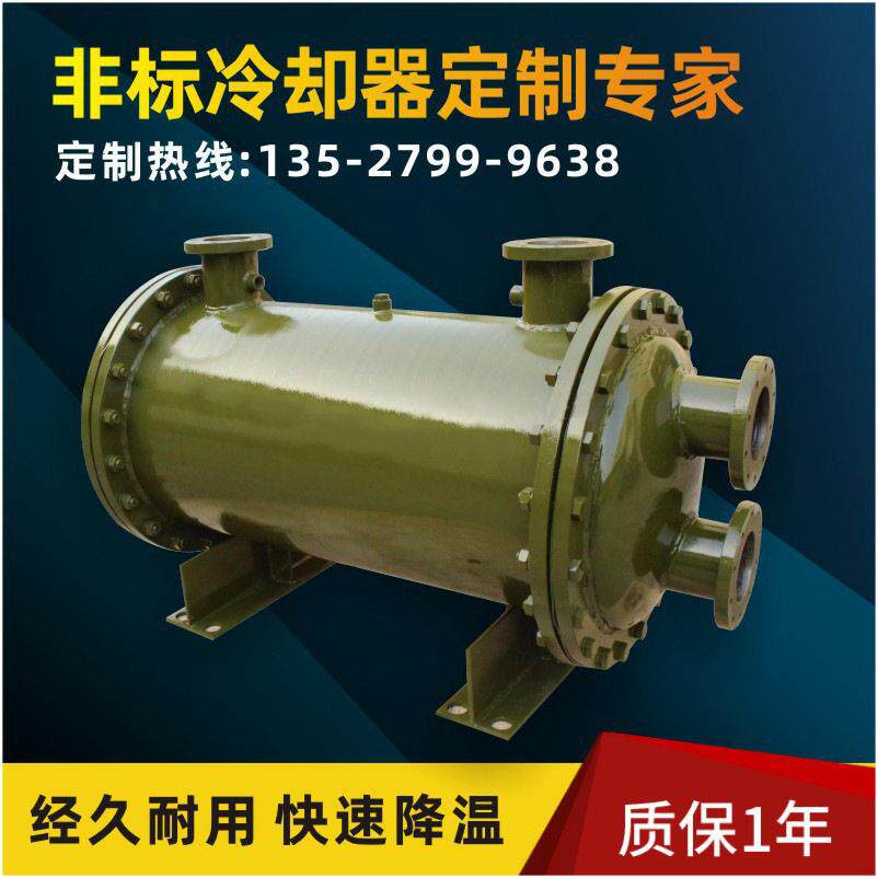 定制注塑机液压冷却器按图换热器压铸机水冷却液压油散热器列管式