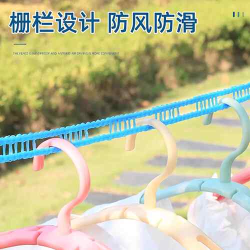 慧谷湖 防风晾衣绳加粗加厚被子晾晒绳子户外旅行宿舍防滑可携式