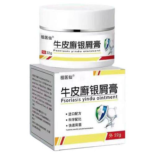 牛皮百草膏全身皮肤抓抓挠挠草本萃取无激素皮肤外用膏