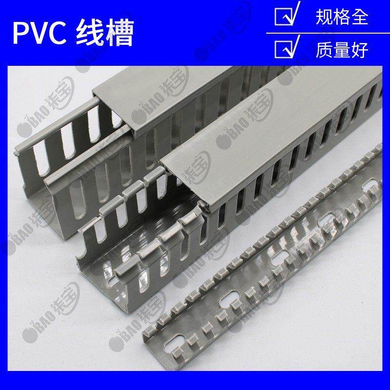 线塑线料05槽P2VC明装配线行线布槽电表箱配电柜电缆走线理RAJ线