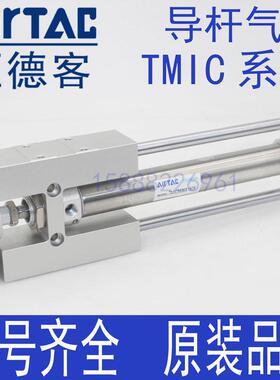 亚德客带导向架气缸TMICL/TMICM12/16/20/25X25X50X75X100X150S