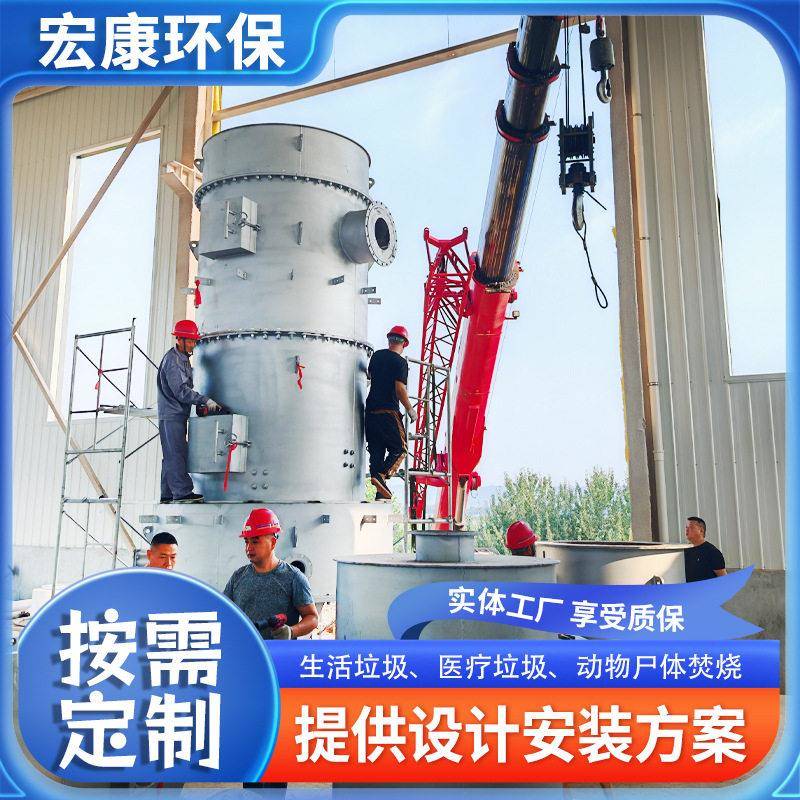 下脚料废弃焚烧炉医院废弃物垃圾墓地纸立式焚烧炉生产厂家